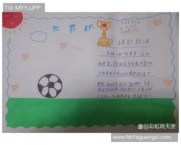 探索足球世界的魅力：从起源到现代演变与全球文化影响