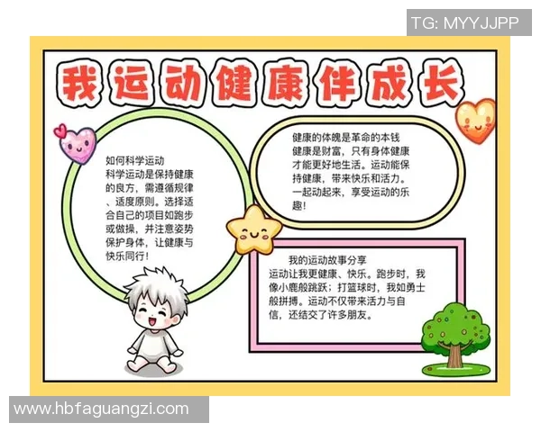 运动与健康的完美融合探索：如何通过科学锻炼提升身体素质与心理健康