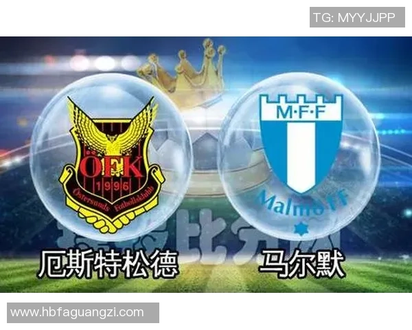 长马尔与厄斯特松的精彩对决揭示足球战术与团队协作的完美结合